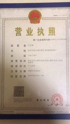 绿色建材引领者——新饰界装饰材料集团简介