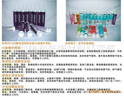 供应中性硅酮密封胶 深圳捷和装饰材料，品质与信赖之选
