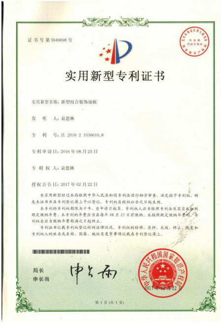米蓝护墙板第五代产品面世——给你一个绿色的家